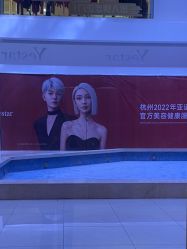 -深圳艺星医疗美容医院