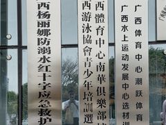 -广西体育中心-游泳馆