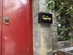 -The Georg(东华门店)