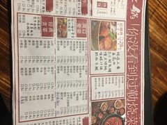 菜单-后火锅(总店)