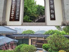 -诸暨博物馆