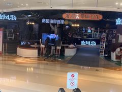 -暴风岛沉浸式体验馆(百联世纪店)