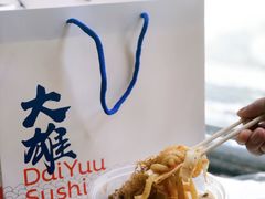 -大雄寿司(中华广场店)