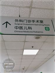 -保定市儿童医院