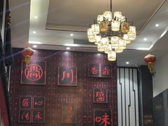 -川香鼎盛(市桥富华总店)