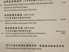 菜单-镛记酒家