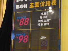 -谜盒子奇幻密室(南屏店)