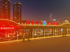 -闽江夜游台江旅游码头