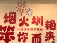 -笨罗卜浏阳菜馆(龙华鹏润达店)