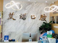 -德标艾诺口腔(敦化路店)