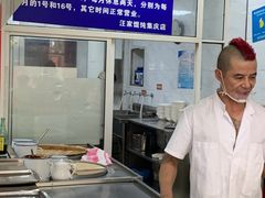 -汪家馄饨(集庆路店)