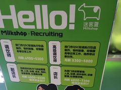 -迷客夏Milksha(无锡苏宁店)