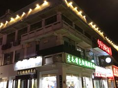 -老毛手抓·盐池滩羊非遗手抓(宁夏总店)