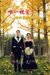 -唯一视觉婚纱摄影(李家村店)