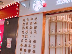 -眷茶臻选(锦艺城店)