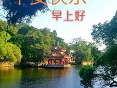 -潮州西湖
