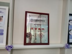 -紫洁俪方（北京）医疗美容