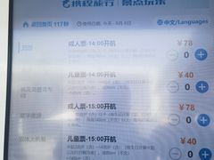-金鸡湖游船(月光码头)