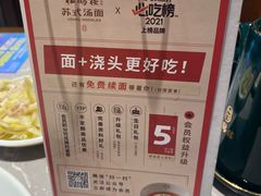 -松鹤楼面馆(飞州国际广场店)