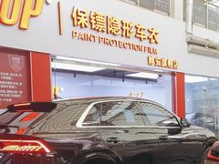 -阿胡BOP保镖隐形车衣(静安旗舰店)