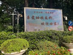 -上海市第三女子中学