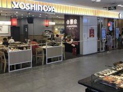 -吉野家(复兴路第二餐厅店)