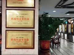-中国大酒店·食街