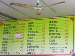 菜单-小草糖水(海棠村店)
