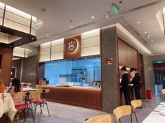 -火地铁板烧(河西龙湖天街店)