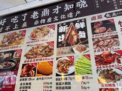 -老鼎万春卤菜(五代传承创始老店)