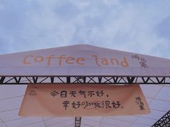 -星巴克臻选(杭州良渚文化村店)