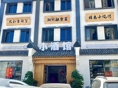 -有位虾匠·香辣蟹·小龙虾(李村店)