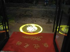 -古沁养生会馆(高境店)