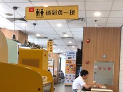 -麦当劳(文武路店)