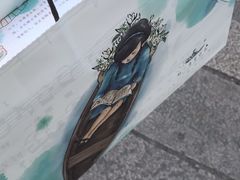-好一朵茉莉花(老门东店)