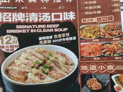-新仙清汤牛腩(铜锣湾店)