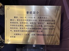 -卫鼎轩·曹公馆(鼓楼店)