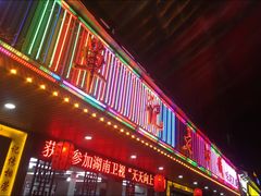 门面-单记口味虾