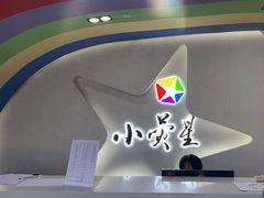 -小荧星艺校(浦东中环分校)