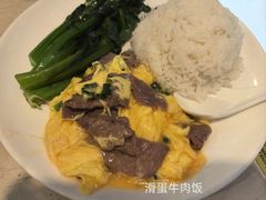 牛肉滑蛋-玲又珑美食(盘福路店)