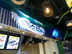 门面-万岁寿司(芳村店)