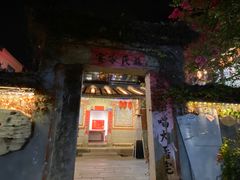 门面-大厝宅海鲜馆