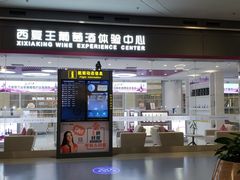 -银川河东国际机场