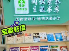 -青枣读书丨读写素养中心丨阅读·理解·写作(崇文店)