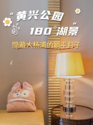 -耐味林月子会所(黄兴公园店)