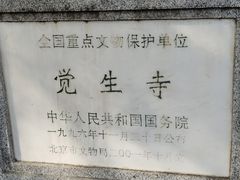-大钟寺古钟博物馆