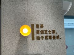 -喜茶(广州中山六路店)