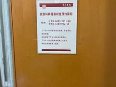 -复旦大学附属华山医院(总院)