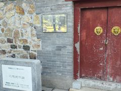 -北坞公园