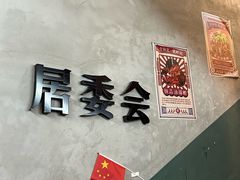 -丹虾·文和友小龙虾品牌·湘菜(北京路店)